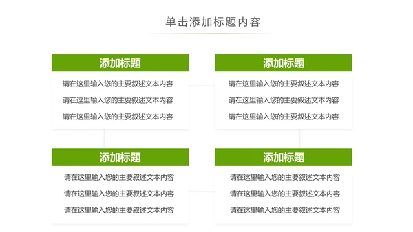 少儿足球训练足球培训足球俱乐部PPT模板