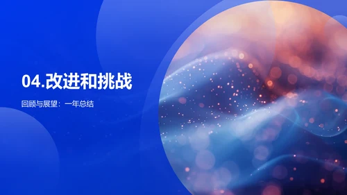 保险部门年度总结PPT模板
