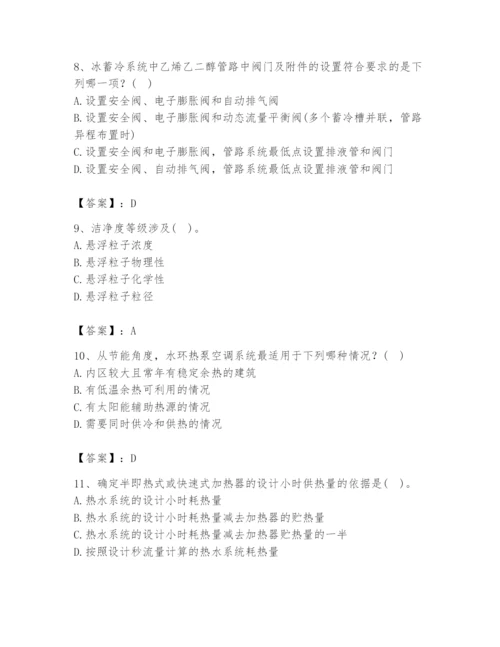 公用设备工程师之专业知识（暖通空调专业）题库带答案（新）.docx