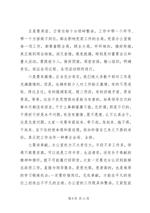 党史探讨党课讲稿.docx