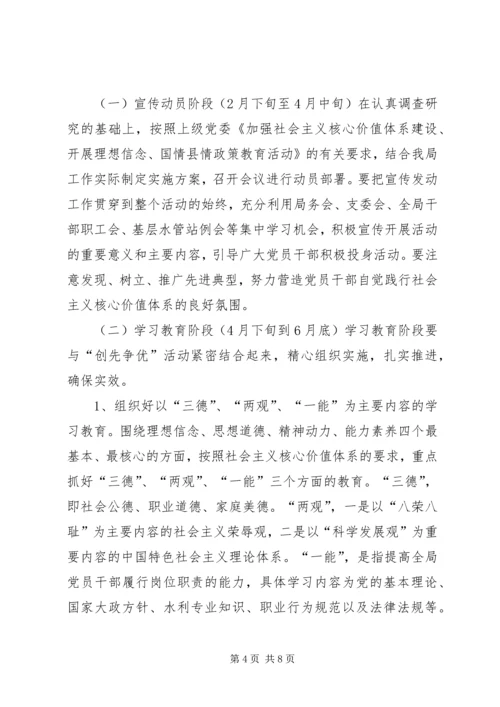 加强马列主义理论研究和教育为建设社会主义核心价值体系作出贡献[最终版] (2).docx