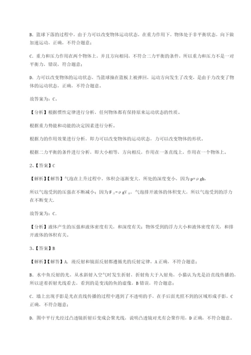 专题对点练习重庆市彭水一中物理八年级下册期末考试综合测试试卷（含答案详解版）.docx