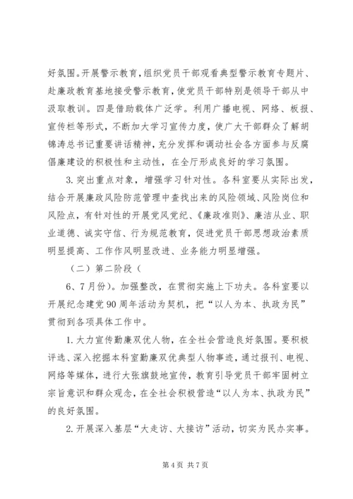 坚持“以人为本,执政为民”的心得体会 (3).docx