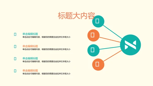 卡通医疗医学工作总结PPTD