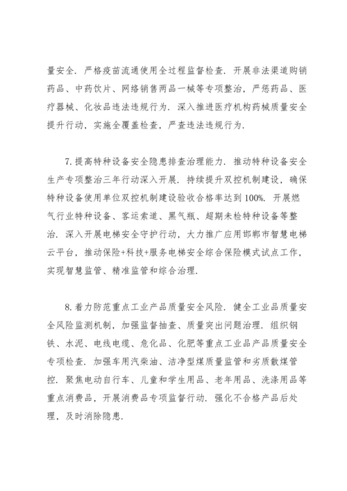 民主生活会市场监管工作统筹不力.docx