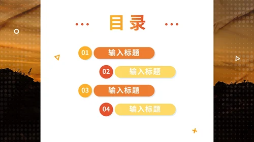 实景渐变励志工作总结PPT模板