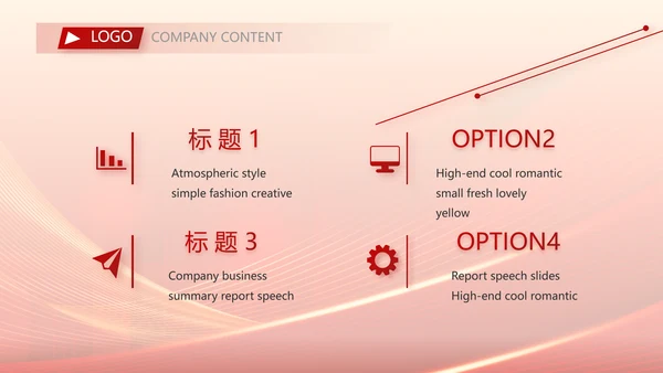 红色大气社区医疗保险工作总结PPT动态模板