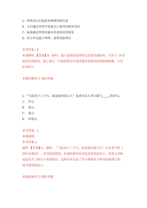 浙江温州鹿城区仰义街道招考聘用编外工作人员模拟试卷附答案解析9