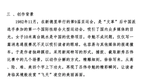 八上第一单元知识梳理－2023-2024学年八年级语文上册知识（考点）梳理与能力训练 课件(共44张