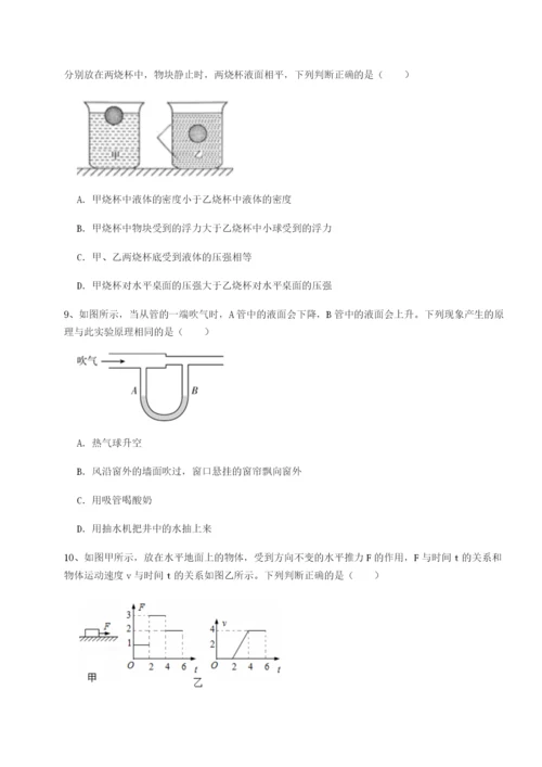 小卷练透河南开封市金明中学物理八年级下册期末考试同步测试试题（详解版）.docx