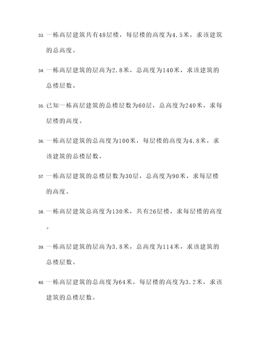高层建筑结构课后计算题