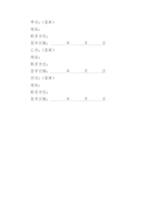 股份代持协议书.docx