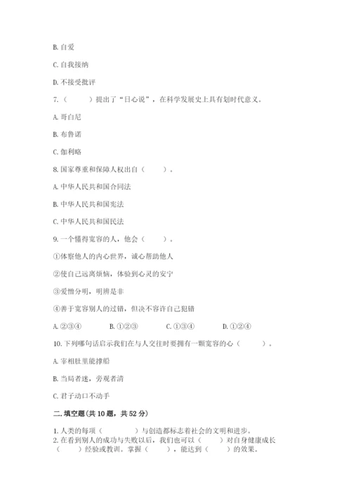 部编版道德与法治六年级下册期末测试卷精品（考试直接用）.docx