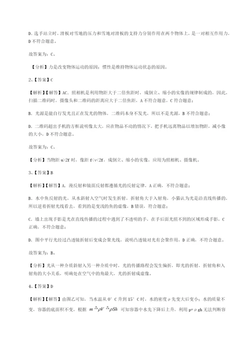 滚动提升练习广东深圳市高级中学物理八年级下册期末考试综合测试试卷（含答案详解）.docx