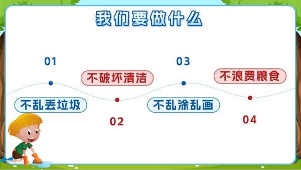 蓝色卡通户外劳动最光荣我劳动我快乐班会带内容PPT