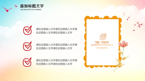 学生会主席竞选大队委竞选班干部竞选PPT
