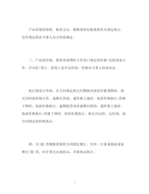 精编之中华人民共和国经济合同法全文).docx