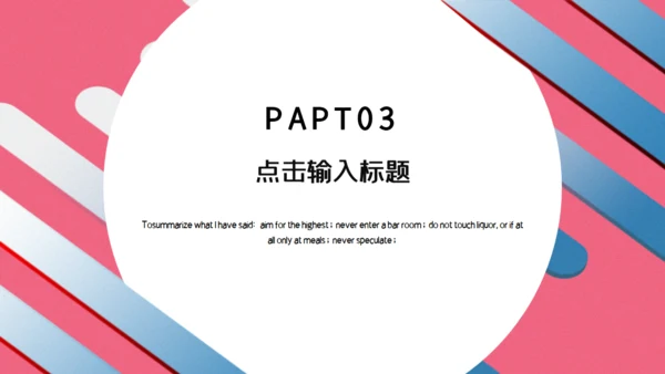 清新条纹毕业答辩通用PPT模板