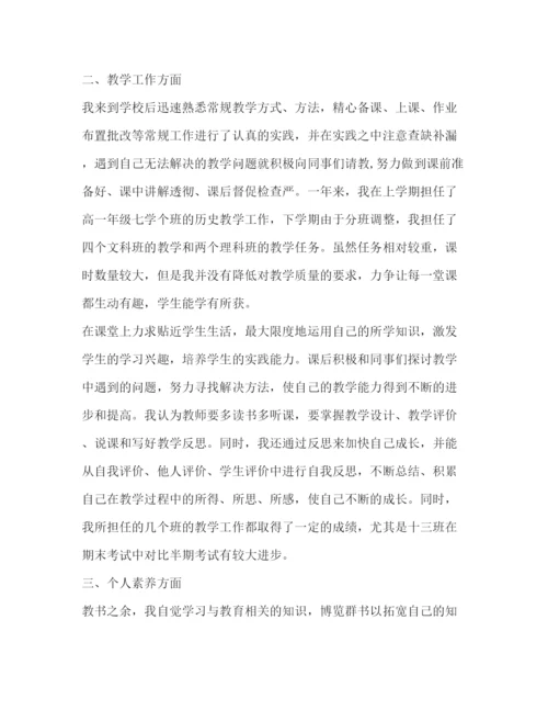 精编之新教师转正定级自我鉴定范文.docx