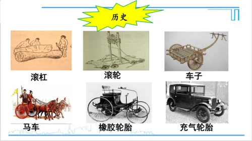【高效备课】人教版九(上) 第24章 圆 数学活动 课件