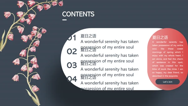 蓝色唯美夏日之语通用PPT模板