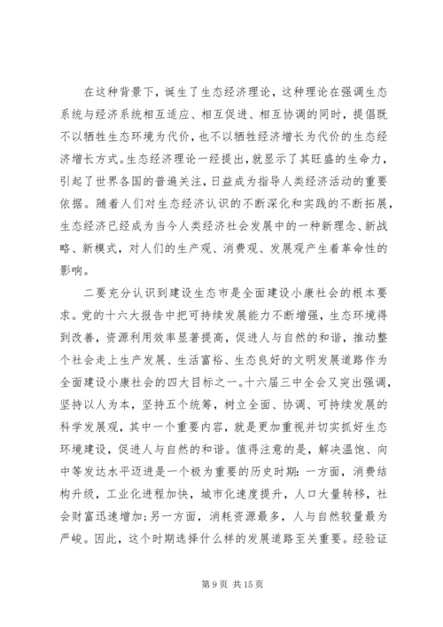 全县周边绿化和绿色通道建设工作情况精选五篇范文(2).docx