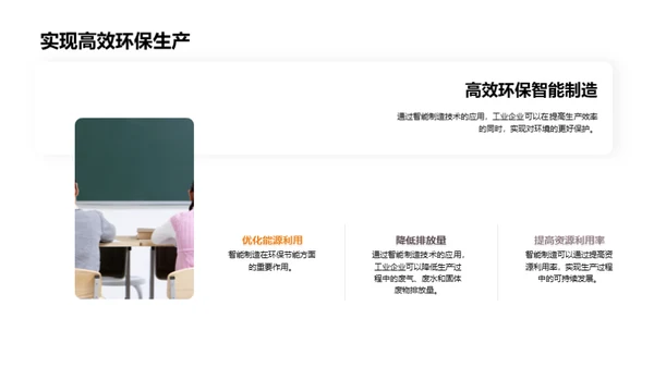 智能制造的进阶之路