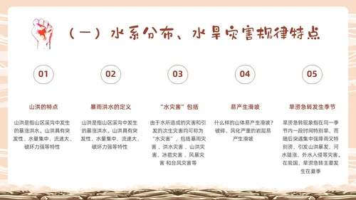 黄色卡通防汛培训PPT课件行业培训