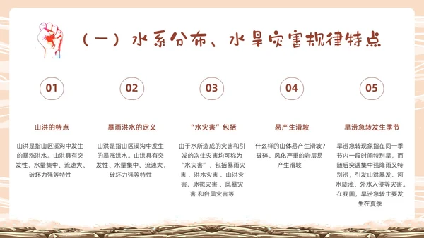 黄色卡通防汛培训PPT课件行业培训