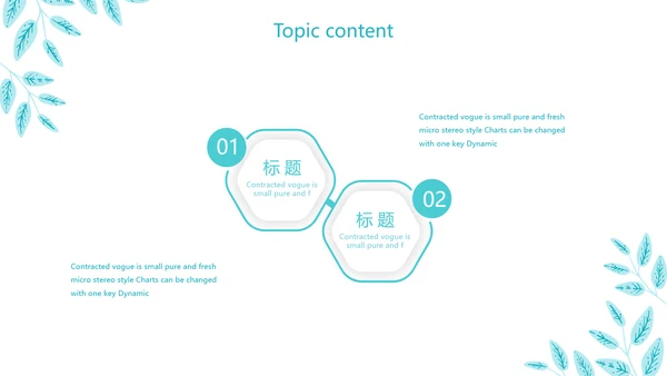 蓝色小清新个人简历自我介绍动态PPT模板