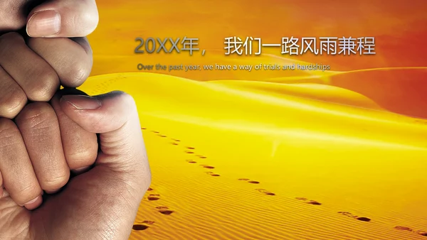 震撼2016年度工作总结视频年会PPT