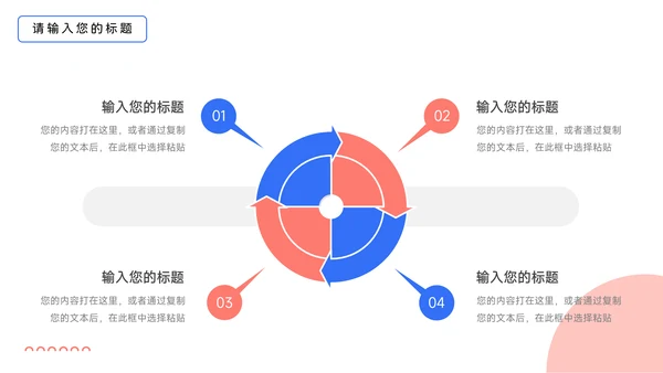 红蓝插画个性Web教学通用课件PPT模板