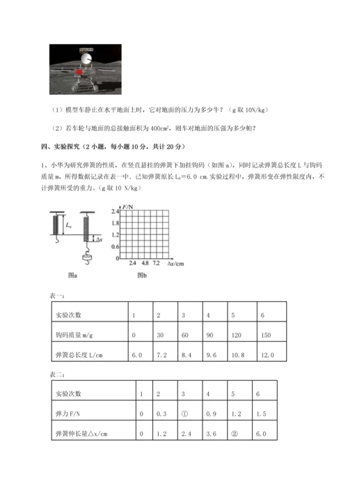 第四次月考滚动检测卷-乌鲁木齐第四中学物理八年级下册期末考试难点解析试题（含答案解析）.docx