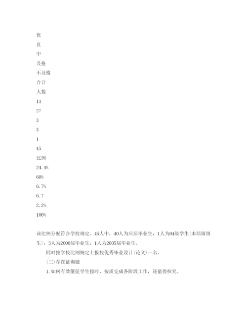 【精编】年工作参考总结毕业设计论文)工作参考总结.docx