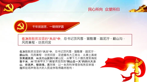 两个确立的决定性意义党支部党课PPT课件