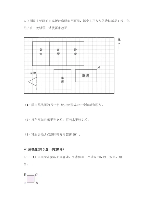 北师大版六年级下册数学期末测试卷有解析答案.docx