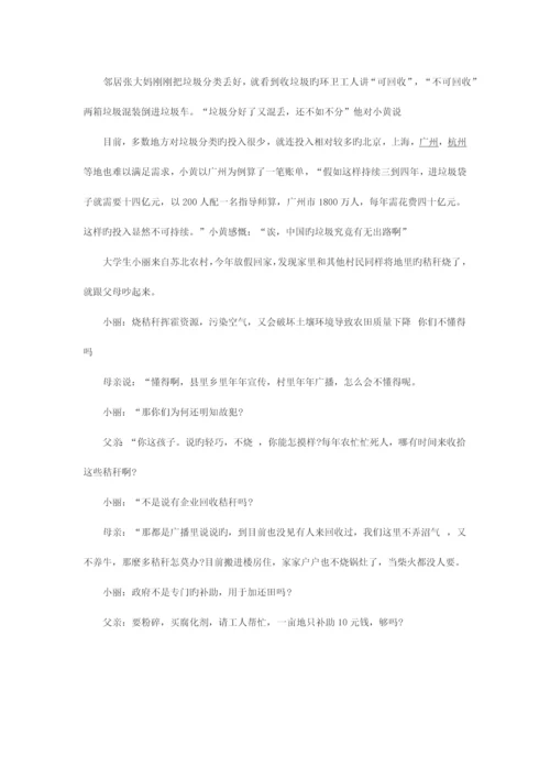 2023年江西公务员考试申论真题含答案解析.docx