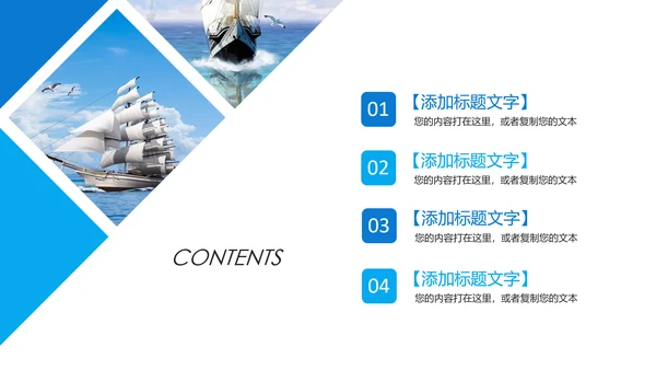 2019蓝色商务大气扬帆起航年终总结报告PPT模板