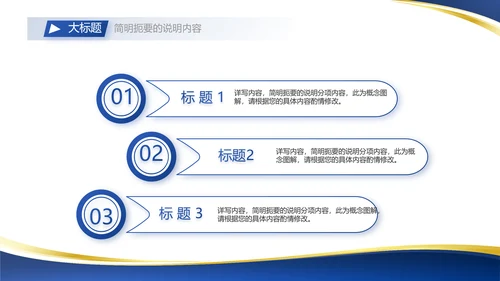 蓝色大气总裁培训心得体会动态PPT