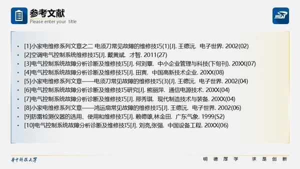 科技大学校园活动毕业论文答辩通用PPT模板