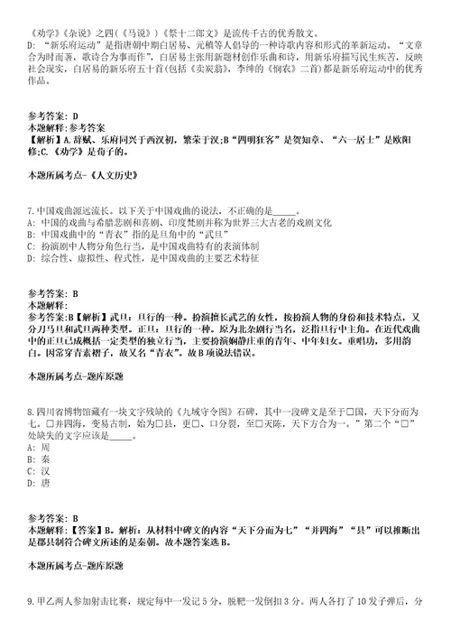 2021年07月中国社会科学院民族学与人类学研究所招聘财务出纳1人模拟题第21期带答案详解