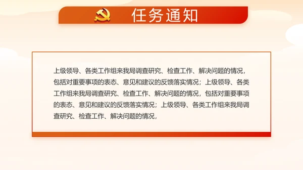 少先队爱国主义活动动态PPT模板