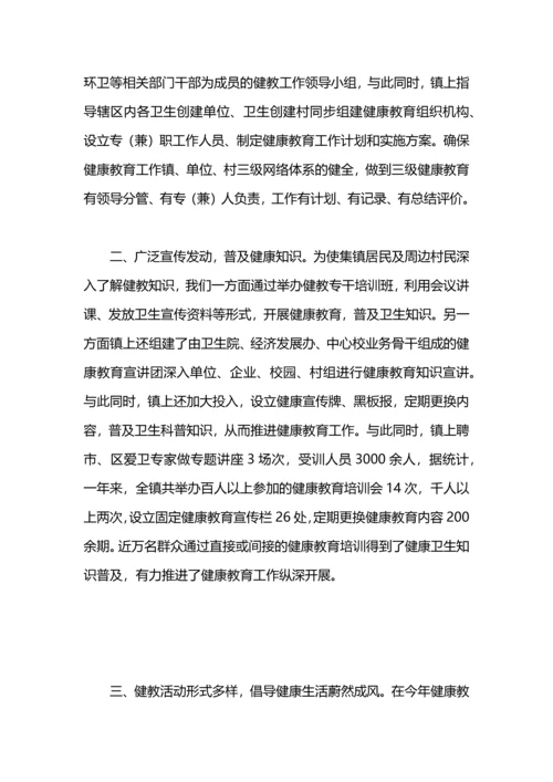 某镇教育工作总结.docx
