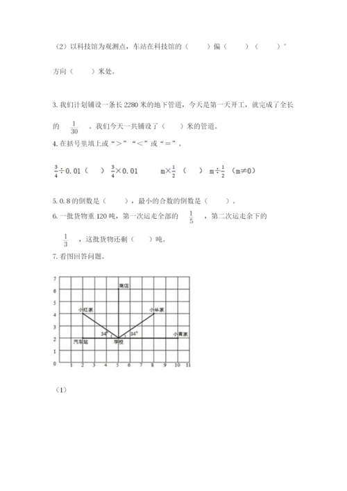 人教版六年级上册数学期中测试卷可打印.docx