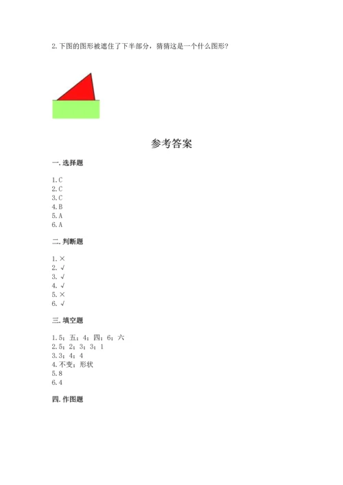 人教版一年级下册数学第一单元 认识图形（二）测试卷附答案下载.docx