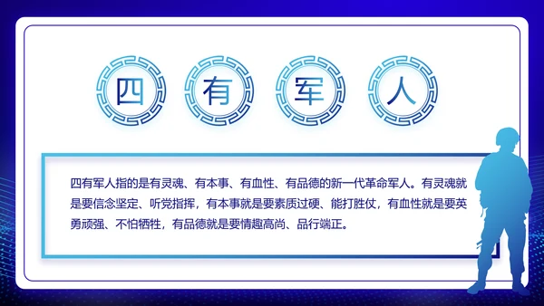 中华人民共和国人民武装警察法动态PPT模板