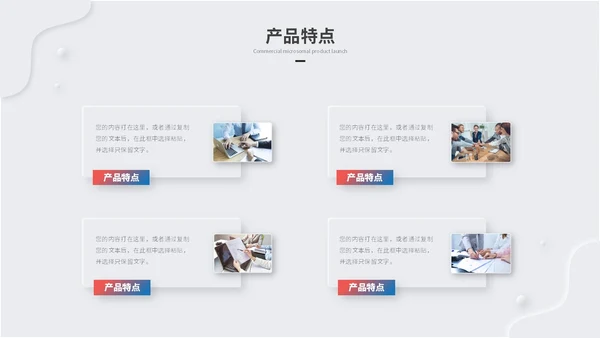 简约新拟态风产品发布会新品发布会品牌发布会ppt模板