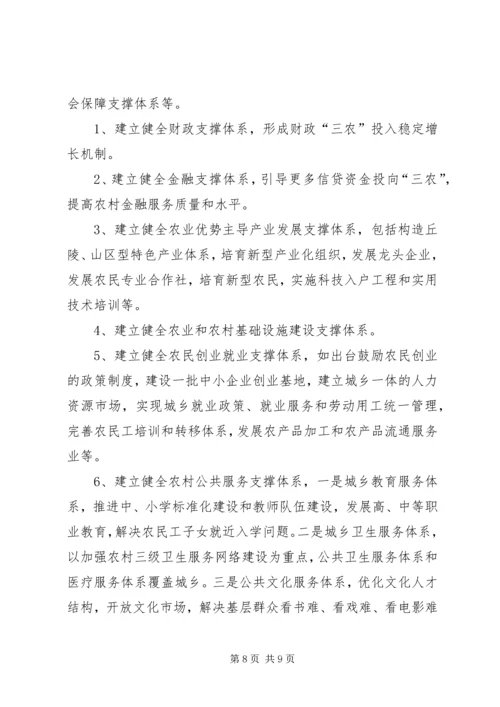 加快县域经济发展是统筹城乡社会发展 (2).docx