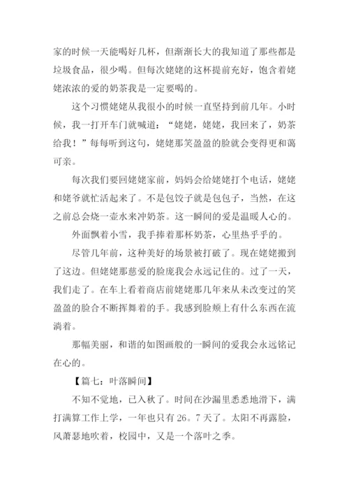 什么的瞬间作文600字.docx