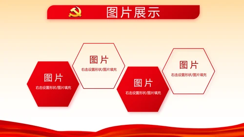 红色党支部工作总结汇报学习教育PPT